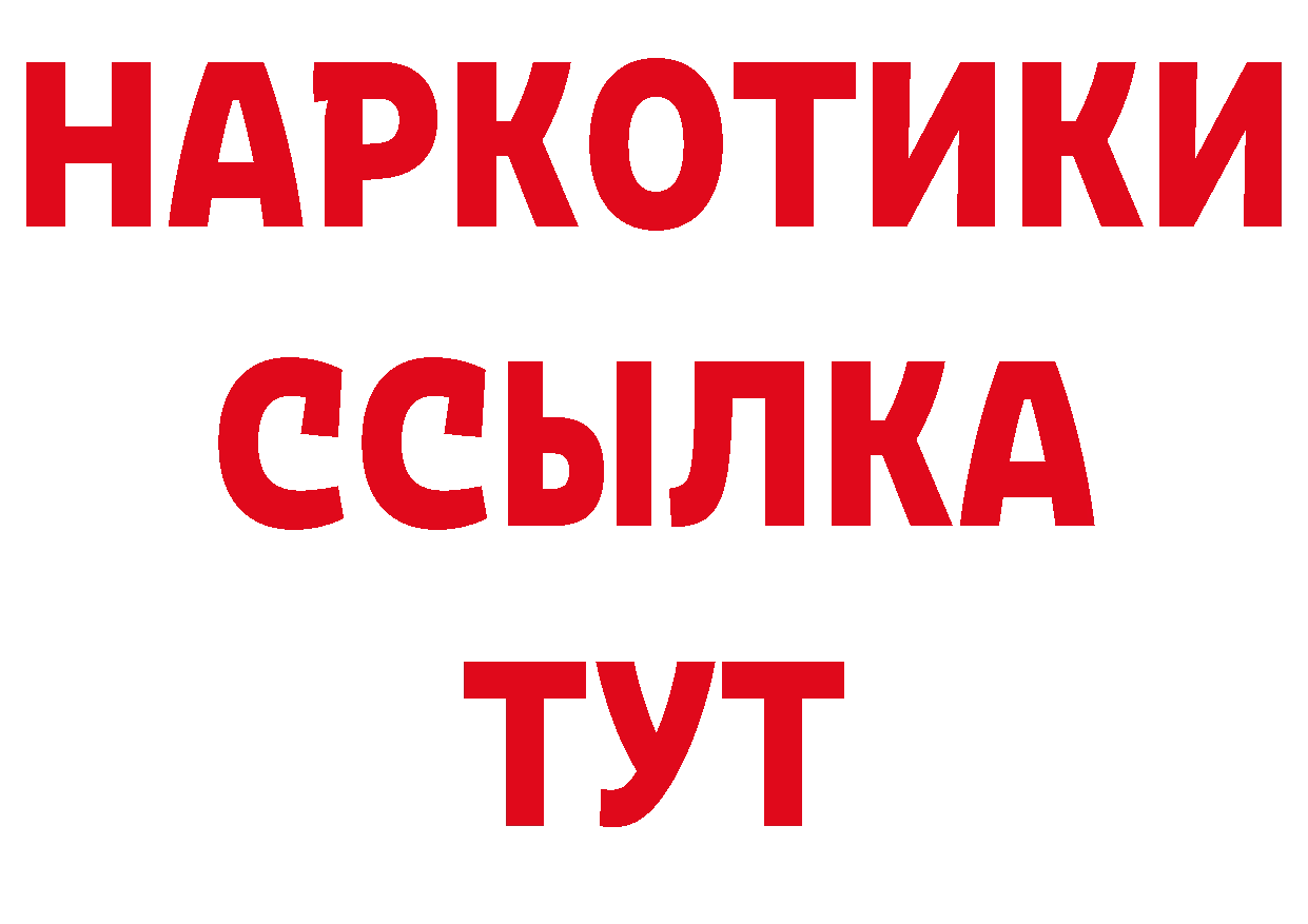 ГАШИШ hashish зеркало это МЕГА Раменское