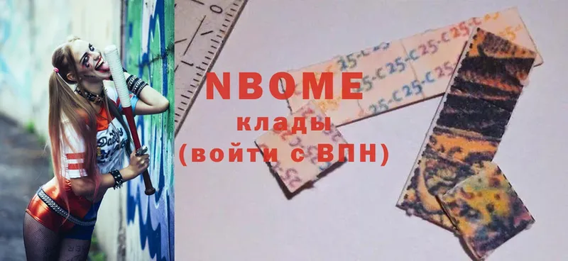 Марки NBOMe 1,5мг  закладки  Раменское 